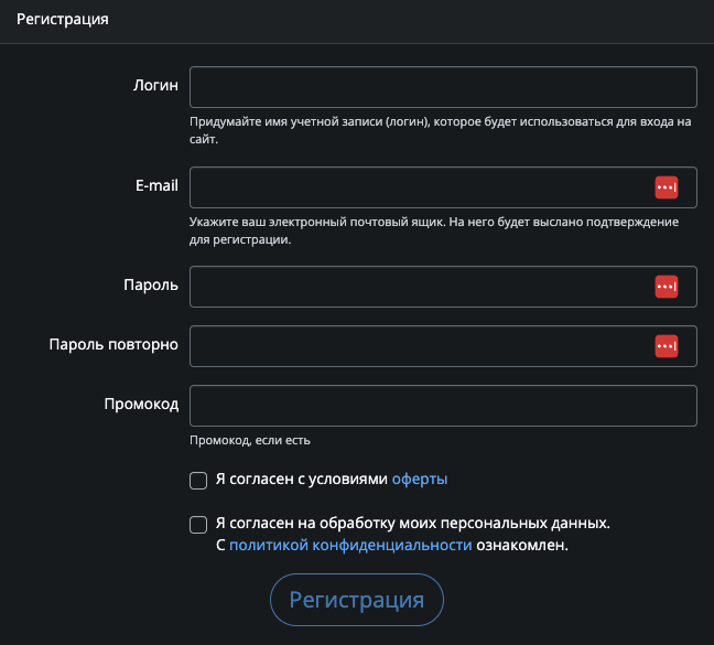 Форма регистрации SeriesCast: логин, e-mail, пароль, промокод